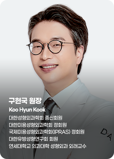 디에이 I라인 가슴성형