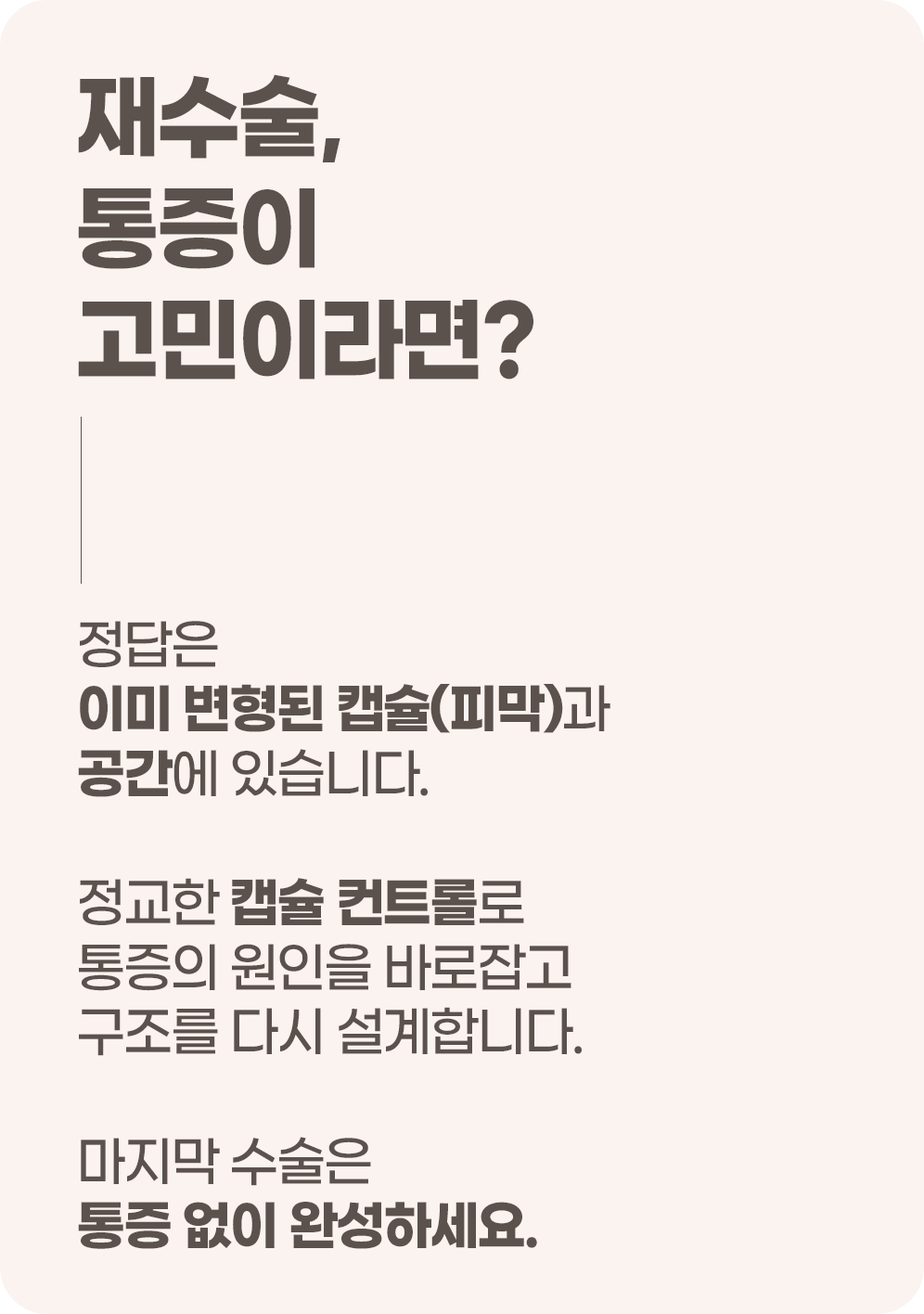 디에이 가슴재수술
