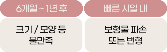 디에이 가슴재수술