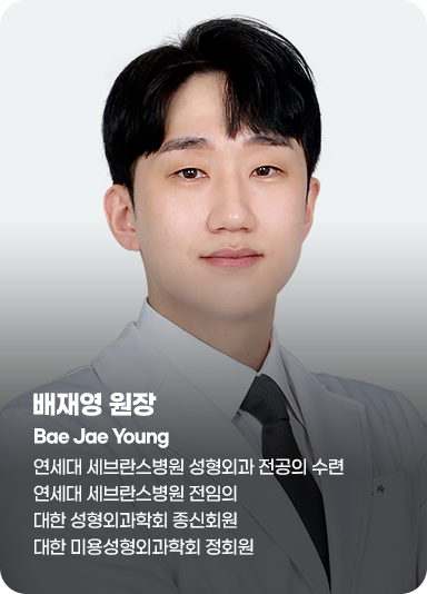 디에이 I라인 가슴성형