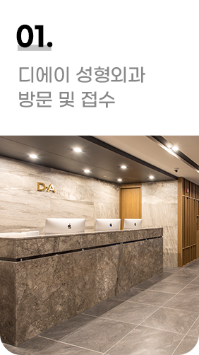 디에이 I라인 가슴성형