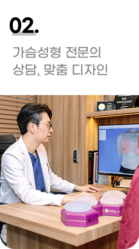 디에이 I라인 가슴성형