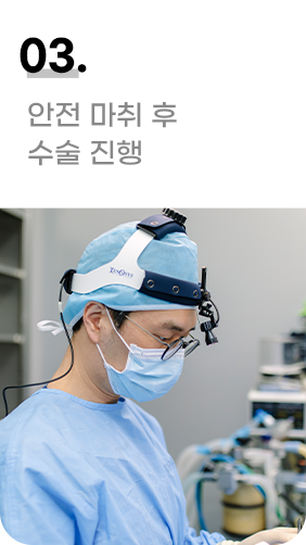 디에이 I라인 가슴성형