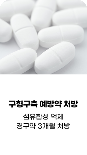 디에이 I라인 가슴성형