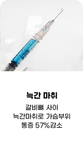디에이 I라인 가슴성형
