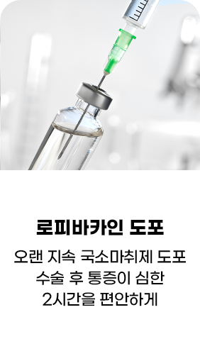 디에이 I라인 가슴성형