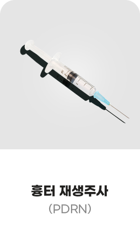 디에이 I라인 가슴성형
