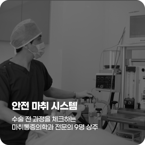 멸균 안전 수술시스템