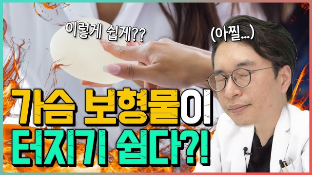 가슴수술하고 유방암 검진하면?